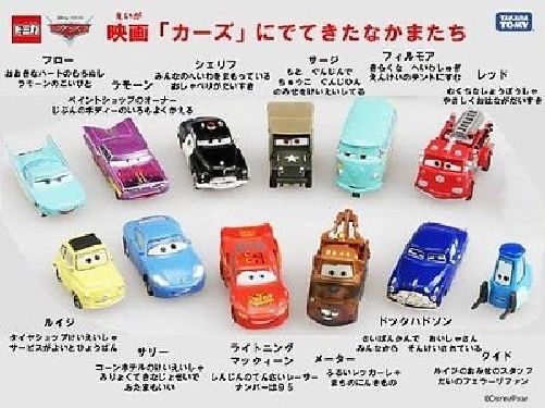 Takara Tomy Tomica Disney Pixar Cars C-06 Doc Hudson Standard- Japan Figure Store - #1 Bring To You The Best Japanese Goods