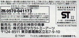 Takara Tomy Mitsubishi Fuso Aero Star: Tomica Kana Jr High School Bus Model No.11- Japan Figure Store - #1 Bring To You The Best Japanese Goods