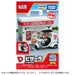 Takara Tomy Tomica Town Mini Car Toy Pizza La Edition Suitable for Ages 3+- Japan Figure Store - #1 Bring To You The Best Japanese Goods