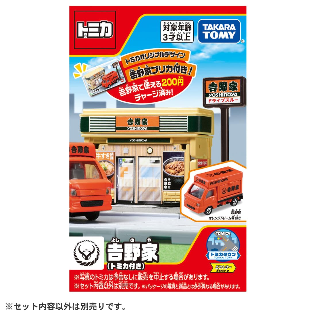 Takara Tomy Tomica Town Yoshinoya Mini Car Toy First Edition Ages 3+- Japan Figure Store - #1 Bring To You The Best Japanese Goods