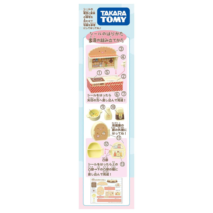Takara Tomy Tsukuki Sumikko Tonkatsu Kitchen Room- Japan Figure Store - #1 Bring To You The Best Japanese Goods