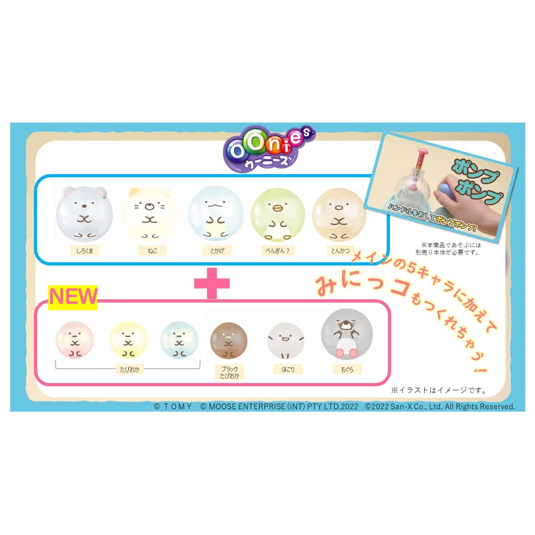 Takara Tomy Sumikkogurashi Woonies Exclusive Pellets Toy- Japan Figure Store - #1 Bring To You The Best Japanese Goods