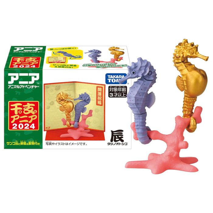 Takara Tomy Zodiac Ania Dragon (Seahorse) Toy Ages 3+- Japan Figure Store - #1 Bring To You The Best Japanese Goods