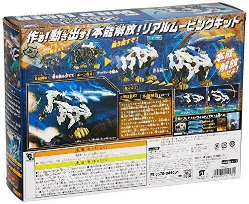 Takara Tomy Zoids Zoid Wild W 01 Wild Liger Toy Model Kit- Japan Figure Store - #1 Bring To You The Best Japanese Goods