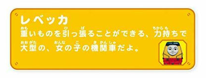 Takaratomy Plarail Ts-08 Plarail Rebecca- Japan Figure Store - #1 Bring To You The Best Japanese Goods