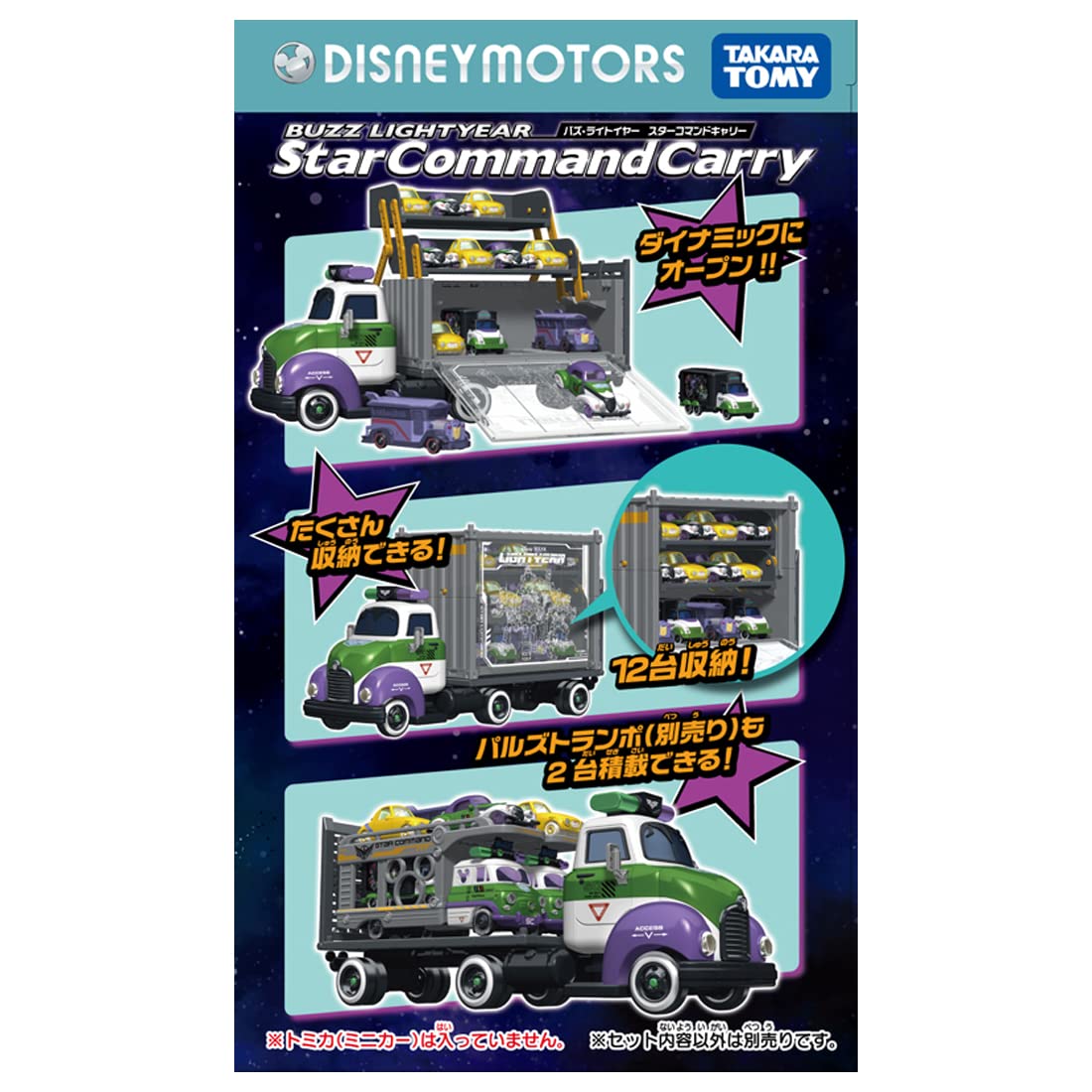 TAKARA TOMY - Tomica Disney Motors Buzz Lightyear Star Command Car Carrier- Japan Figure Store - #1 Bring To You The Best Japanese Goods