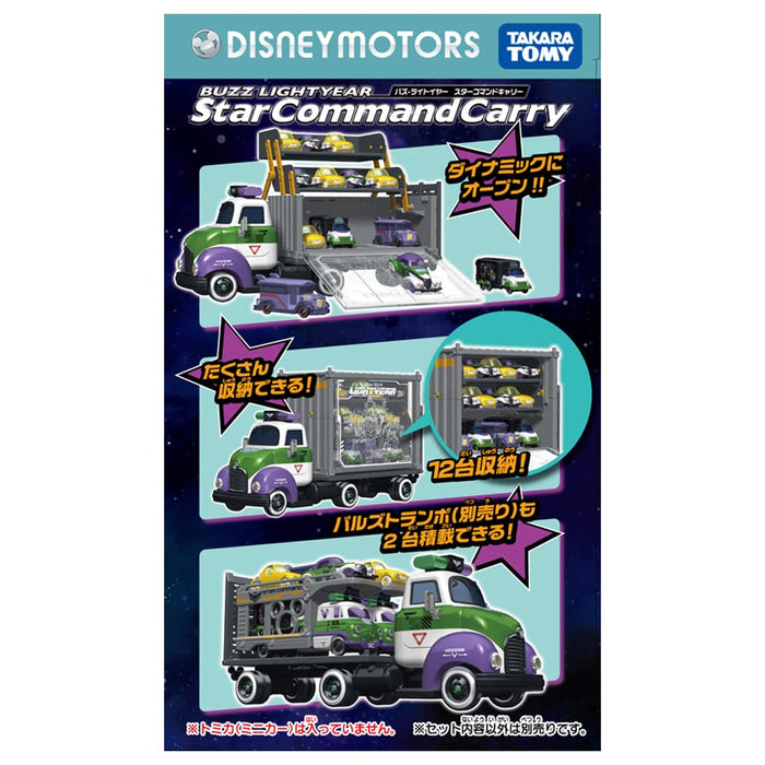 TAKARA TOMY - Tomica Disney Motors Buzz Lightyear Star Command Car Carrier- Japan Figure Store - #1 Bring To You The Best Japanese Goods