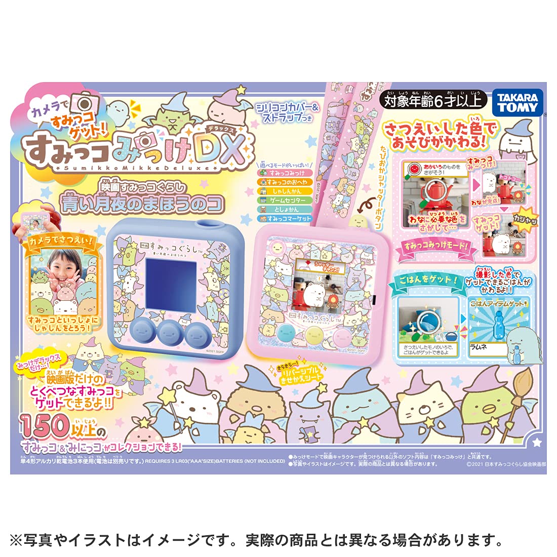 Takara Tomy Sumikko Gurashi Mikke Electronic Game Portable Buy Japanese Game- Japan Figure Store - #1 Bring To You The Best Japanese Goods