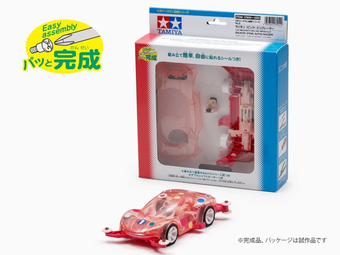 TAMIYA Mini 4Wd 1/32 Pig Racer Pink/Raikiri Ma Chassis- Japan Figure Store - #1 Bring To You The Best Japanese Goods