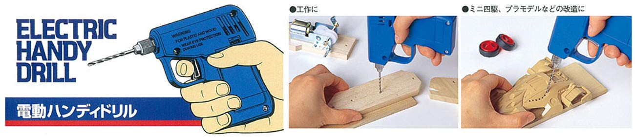 Tamiya Craft Tool Series No. 41 Electric Handy Drill Assembled Plastic Model Tool 74041- Japan Figure Store - #1 Bring To You The Best Japanese Goods