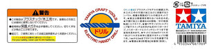 Tamiya Craft Tool Series No. 41 Electric Handy Drill Assembled Plastic Model Tool 74041- Japan Figure Store - #1 Bring To You The Best Japanese Goods