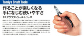 Tamiya Craft Tool Series No.117 Tweezers Bender (For Etching Parts) Plastic Model Tools 74117- Japan Figure Store - #1 Bring To You The Best Japanese Goods