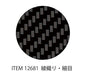 TAMIYA 12681 Carbon Pattern Decal Set Twill Weave/Fine- Japan Figure Store - #1 Bring To You The Best Japanese Goods