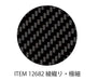 TAMIYA 12682 Carbon Pattern Decal Set Twill Weave/Extra Fine- Japan Figure Store - #1 Bring To You The Best Japanese Goods