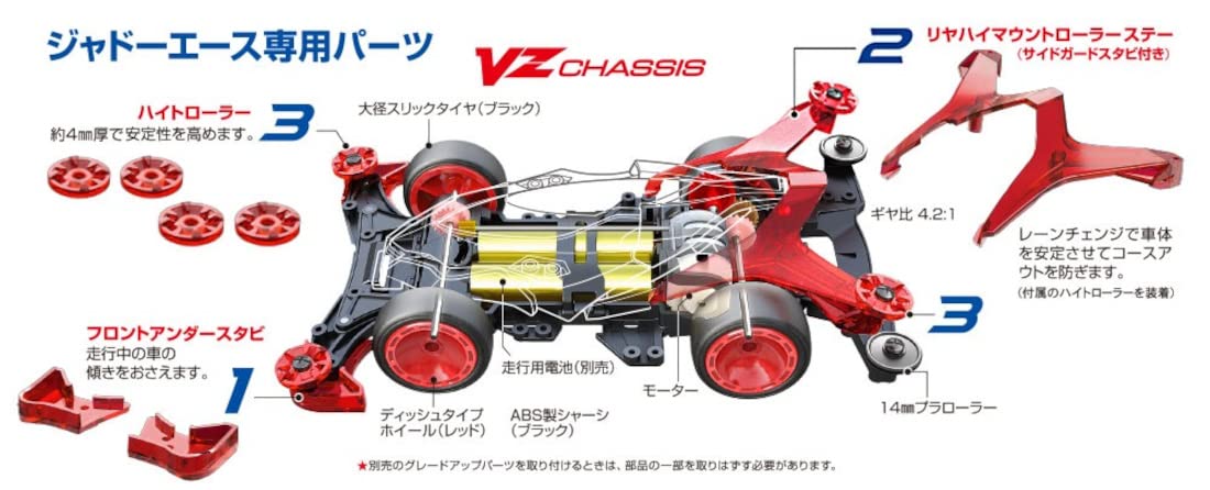TAMIYA Mini 4Wd 1/32 Jadow A Vz Chassis- Japan Figure Store - #1 Bring To You The Best Japanese Goods