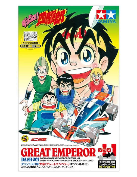 TAMIYA Mini 4Wd 1/32 Dash-001 Great Emperor Special Kit Zero Chassis- Japan Figure Store - #1 Bring To You The Best Japanese Goods
