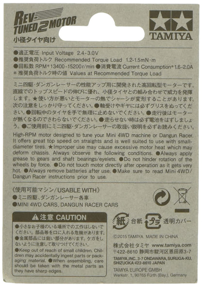 TAMIYA 15485 Mini 4Wd Rev-Tuned 2 Motor- Japan Figure Store - #1 Bring To You The Best Japanese Goods