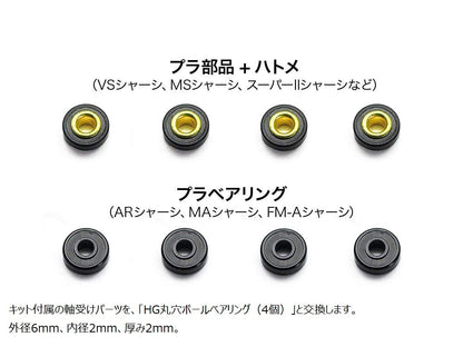 TAMIYA 15519 Mini 4Wd Gp.519 Hg Round Hole Ball Bearings 4 Pcs.- Japan Figure Store - #1 Bring To You The Best Japanese Goods