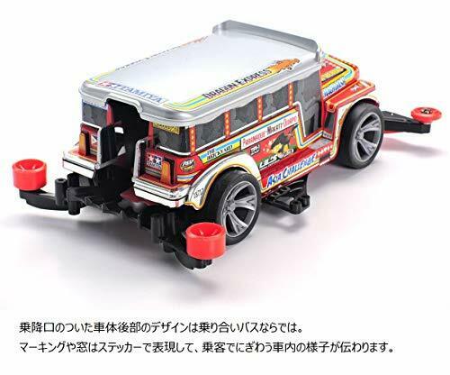 Tamiya Mini 4wd Rev Dyipne Fm-a Chassis- Japan Figure Store - #1 Bring To You The Best Japanese Goods