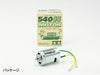 Tamiya Rc Spare Parts No.1673 Sp.1673 540-N Motor 51673- Japan Figure Store - #1 Bring To You The Best Japanese Goods