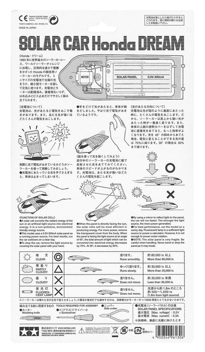 Tamiya Solar Miniature Series No.4 Mini Solar Honda Dream 76504- Japan Figure Store - #1 Bring To You The Best Japanese Goods