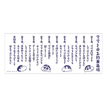 T'S Factory Crayon Shin-Chan Cup 'Promises With Mom'- Japan Figure Store - #1 Bring To You The Best Japanese Goods