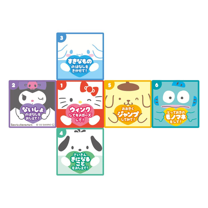 T&S Factory Sanrio Dice Mascot Happy Game Japan 6.5Cm Sr-5541459Hg- Japan Figure Store - #1 Bring To You The Best Japanese Goods