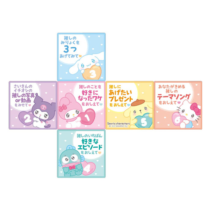 T&S Factory Sanrio Dice Mascot Oshi Talk Japan 6.5Cm Sr-5541458Ot- Japan Figure Store - #1 Bring To You The Best Japanese Goods