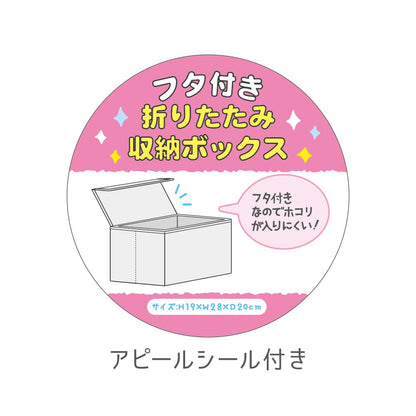 T&S Factory Sumikko Gurashi Folding Storage Box Japan H19Xw28Xd20Cm Sg-5542073Ok- Japan Figure Store - #1 Bring To You The Best Japanese Goods