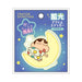 Tees Factory Crayon Shin-Chan Luminous Sticker Pajamas KS-5541854PJ H4.5xW5xD0.3cm- Japan Figure Store - #1 Bring To You The Best Japanese Goods