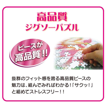 Tenyo 1000pc Pixar Jigsaw Puzzle 51x73.5cm- Japan Figure Store - #1 Bring To You The Best Japanese Goods