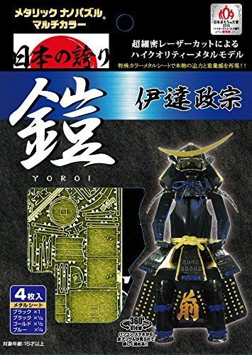 Tenyo Metallic Nano Puzzle Multi Color Yoroi Masamune Date Model Kit- Japan Figure Store - #1 Bring To You The Best Japanese Goods