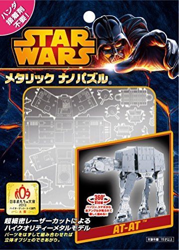 Tenyo Metallic Nano Puzzle Star Wars At-at Model Kit- Japan Figure Store - #1 Bring To You The Best Japanese Goods