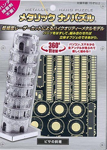 Tenyo Metallic Nano Puzzle Torre Di Pisa Model Kit- Japan Figure Store - #1 Bring To You The Best Japanese Goods