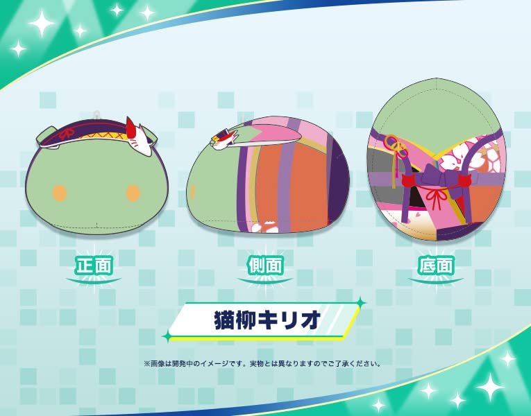 Kotobukiya Idolmaster Sidem Kirio Nekoyanagi Mochifure Plush Toy GW488- Japan Figure Store - #1 Bring To You The Best Japanese Goods