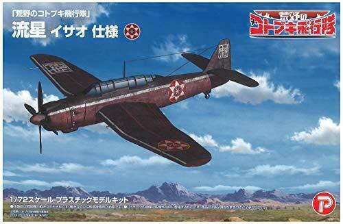 The Kotobuki Squadron Aichi B7a2 Attack Bomber Ryusei Grace Isao Ver.- Japan Figure Store - #1 Bring To You The Best Japanese Goods