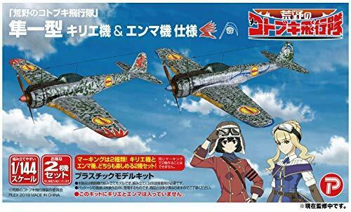 The Kotobuki Squadron Hayabusa Typei Vol.1 Type 'kirie And Enma Ver.'- Japan Figure Store - #1 Bring To You The Best Japanese Goods
