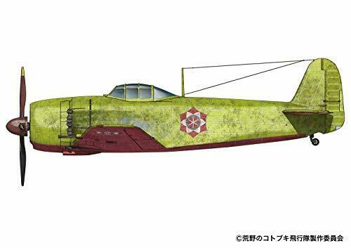 The Kotobuki Squadron In The Wilderness' Shidenkai 'free Benevolence Union Ver.'- Japan Figure Store - #1 Bring To You The Best Japanese Goods