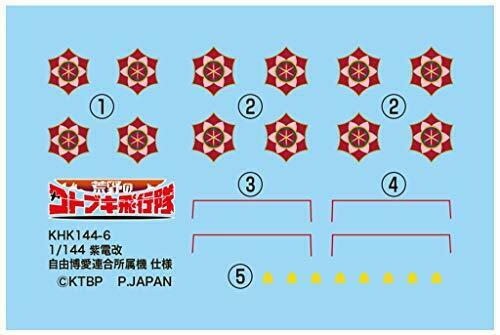 The Kotobuki Squadron In The Wilderness' Shidenkai 'free Benevolence Union Ver.'- Japan Figure Store - #1 Bring To You The Best Japanese Goods