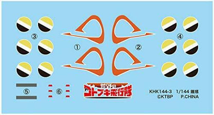 The Kotobuki Squadron In The Wilderness' Shoki Gador Council Plastic Model- Japan Figure Store - #1 Bring To You The Best Japanese Goods