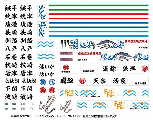 Tomytec Truck Collection - Torakore Fish Transport Set A Diorama Supplies Limited Production- Japan Figure Store - #1 Bring To You The Best Japanese Goods