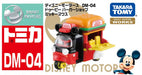 TAKARA TOMY Tomica Disney Motors Dm-04 Doobie Burger Shop Mickey Mouse 4904810840404- Japan Figure Store - #1 Bring To You The Best Japanese Goods