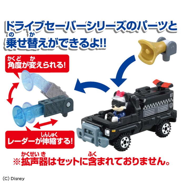 Takara Tomy Ds-07 Tomica Drive Saver Disney Radar Police Minnie Mouse Disney Charcter Toys- Japan Figure Store - #1 Bring To You The Best Japanese Goods