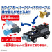 Takara Tomy Ds-07 Tomica Drive Saver Disney Radar Police Minnie Mouse Disney Charcter Toys- Japan Figure Store - #1 Bring To You The Best Japanese Goods