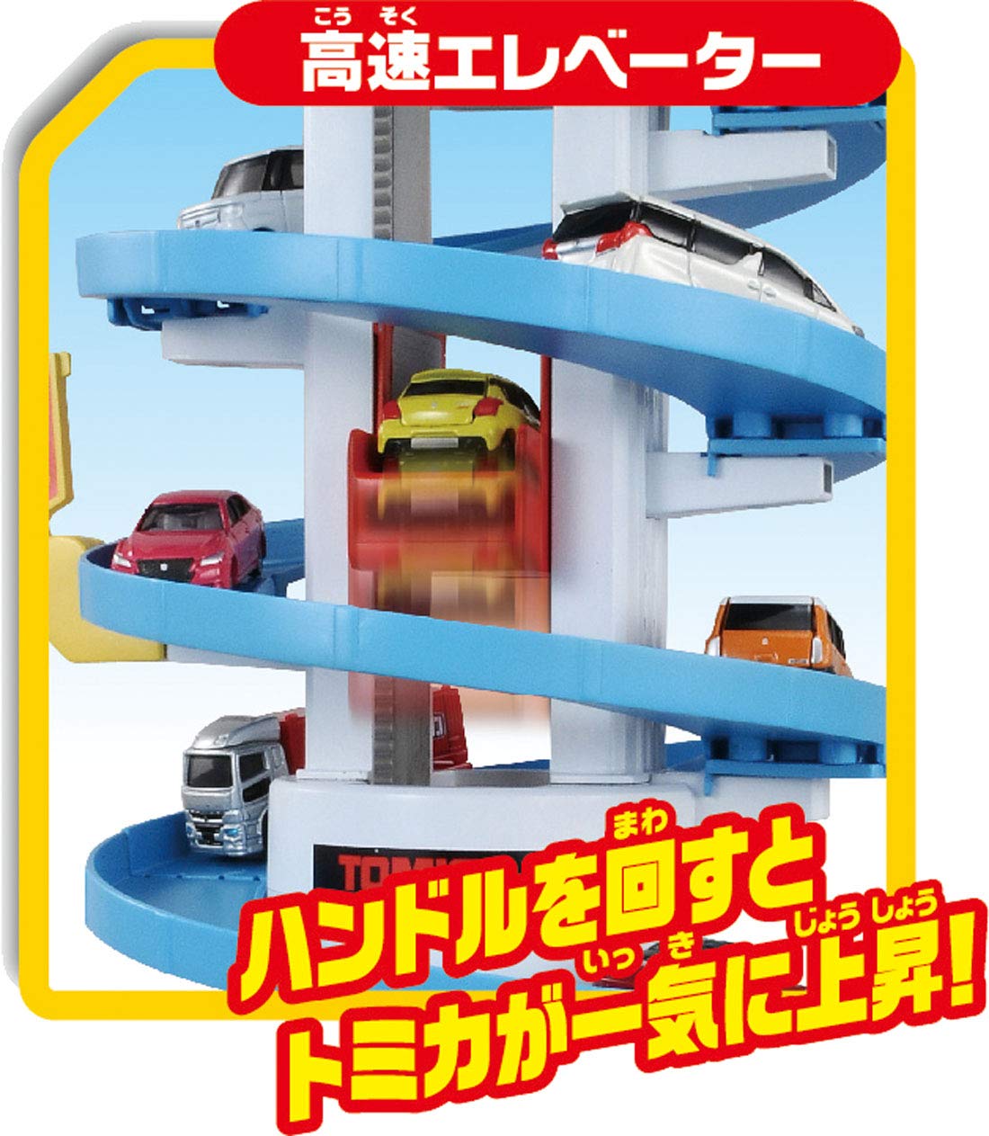 Takara Tomy Tomica Let's Play Big! Dx Tomica Tower Japanese Plastic Road Toys- Japan Figure Store - #1 Bring To You The Best Japanese Goods