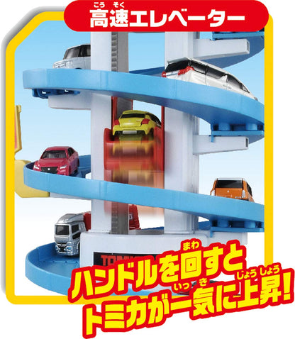 Takara Tomy Tomica Let's Play Big! Dx Tomica Tower Japanese Plastic Road Toys- Japan Figure Store - #1 Bring To You The Best Japanese Goods