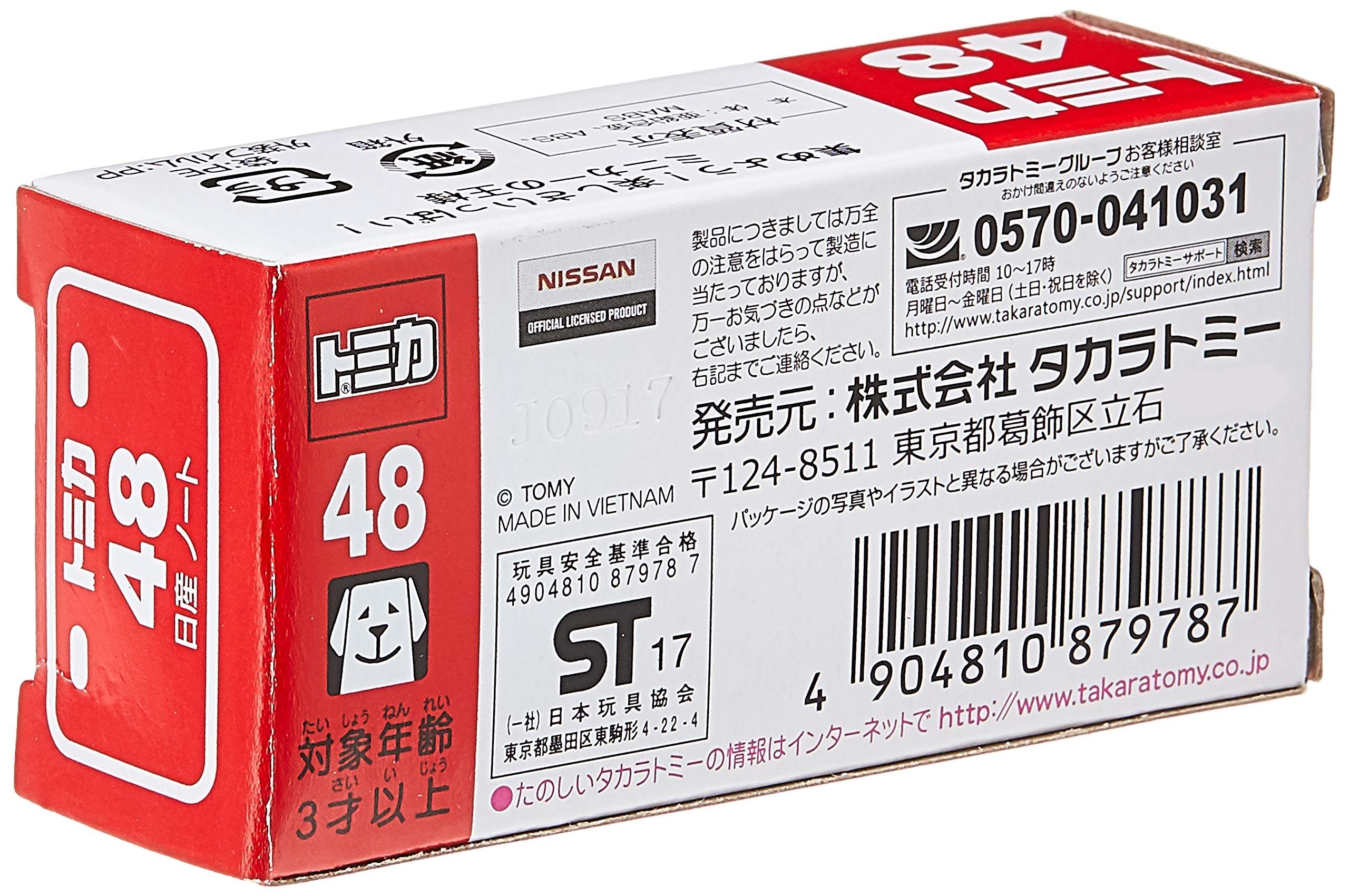 Takara Tomy Tomica 48 Nissan Note 879787 1/63 Japanese Plastic Scale Car Models- Japan Figure Store - #1 Bring To You The Best Japanese Goods