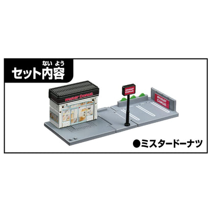 Takara Tomy Tomica Town Mister Donut Mini Car Toy 3+ St Mark Cert.- Japan Figure Store - #1 Bring To You The Best Japanese Goods