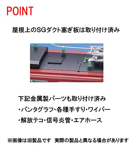 Tomytec Prestige Model Ho-2516 Tomix Ho Gauge JR Ed76 0 Type Late Model Electric Locomotive- Japan Figure Store - #1 Bring To You The Best Japanese Goods