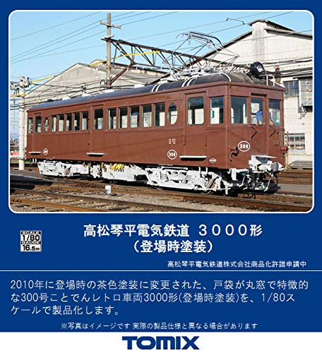 Tomytec Tomix HO Gauge Model Train: Type 3000 Kotohira Electric Railway- Japan Figure Store - #1 Bring To You The Best Japanese Goods